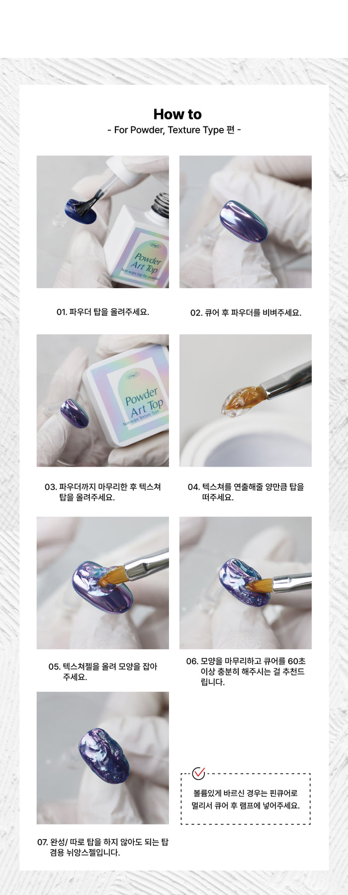 MAKE.N Powder Art Top Gel
