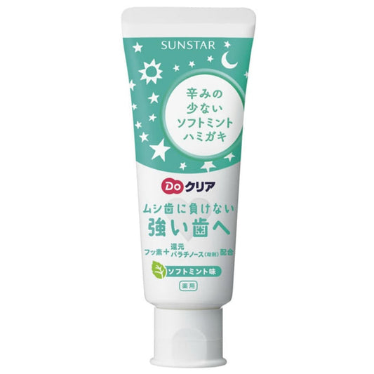 [ Discountinued ] Sunstar Do Clear Children's Toothpaste Soft Mint